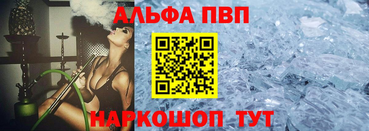 Alpha PVP крисы CK Отрадное