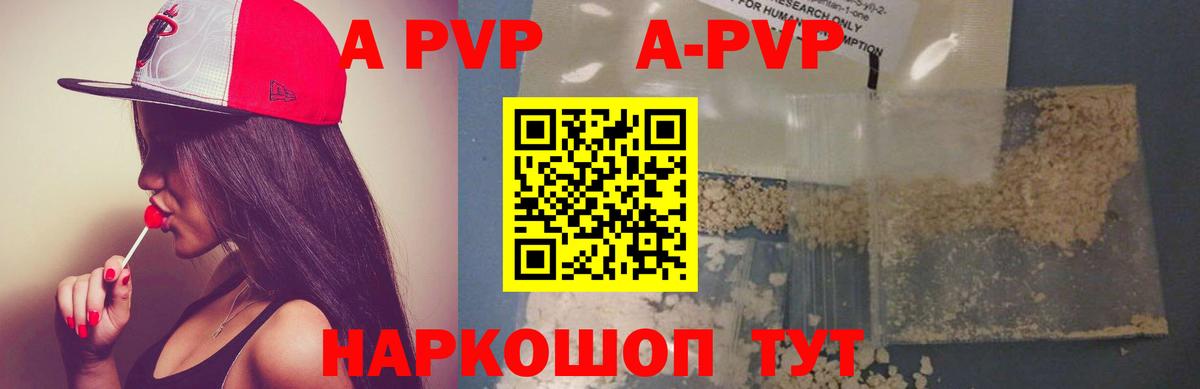 Отрадное  Альфа ПВП кристаллы  Вход с VPN  Альфа ПВП СК  Alpha PVP мука 