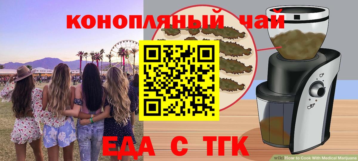 Печенье с ТГК конопля  Вход с VPN  Отрадное 