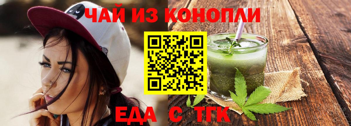 Канабис Отрадное