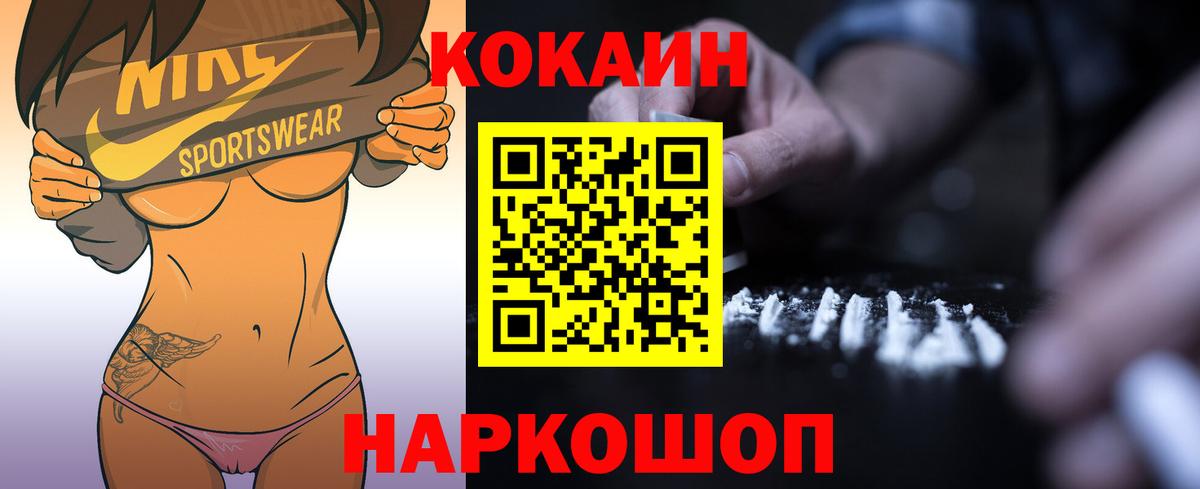 КОКАИН FishScale Отрадное