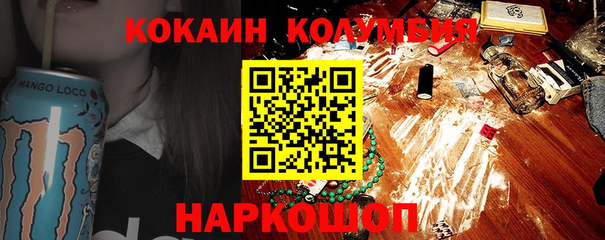 Отрадное  Cocaine Перу  Вход с VPN  КОКАИН 99% 