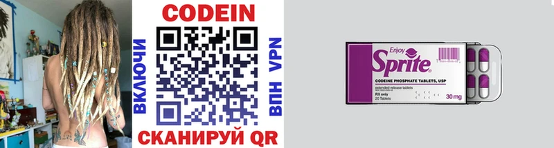 купить закладку  Отрадное  Кодеиновый сироп Lean напиток Lean (лин) 
