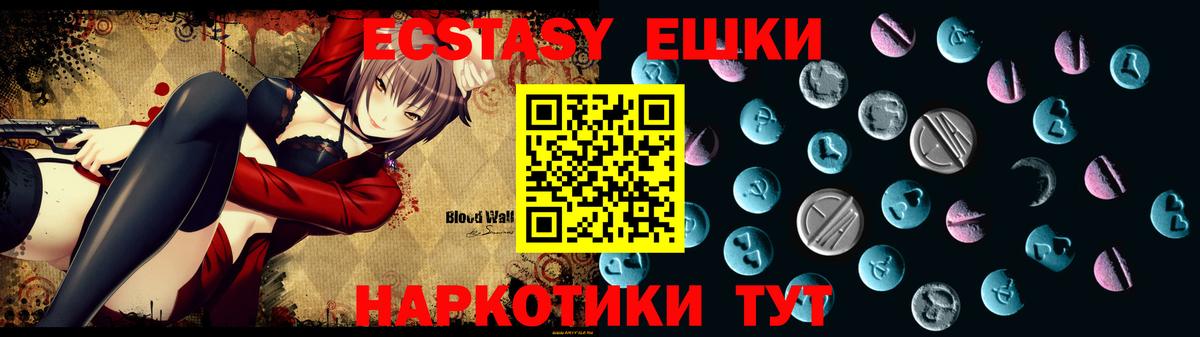 Отрадное  Ecstasy  Вход с VPN  Экстази бентли  наркота  Экстази Punisher 