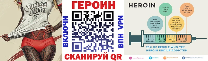 ГЕРОИН герыч  кракен tor  Отрадное 