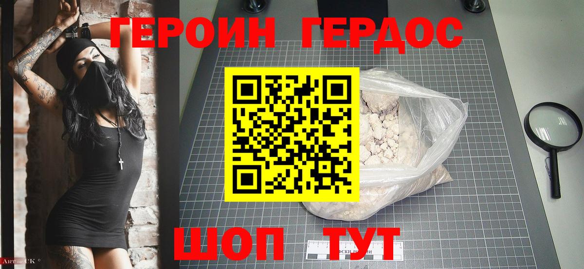 Героин Афган  ГЕРОИН  Отрадное  Вход с VPN 