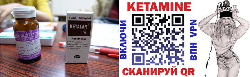 Кетамин VHQ  Отрадное 