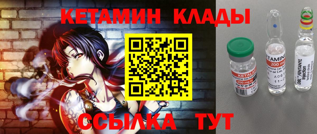 КЕТАМИН ketamine  Кетамин VHQ  Вход с VPN  Отрадное 
