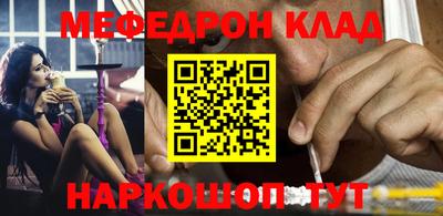 мефедрон Нальчик