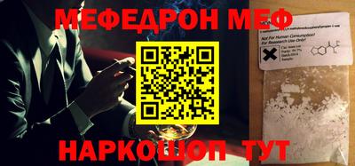 мефедрон Нальчик