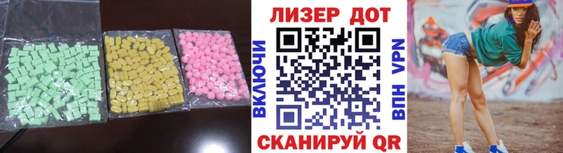 Лсд 25 экстази ecstasy  Отрадное 