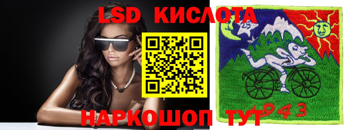 LSD-25 экстази кислота  ЛСД экстази ecstasy  Отрадное  Вход с VPN 