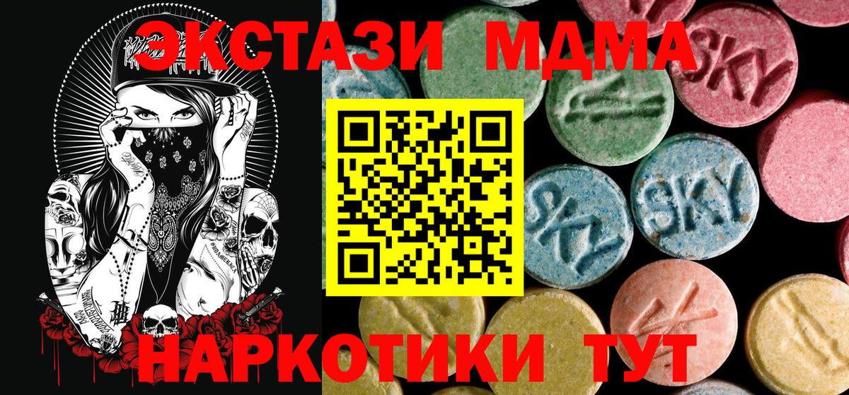 MDMA VHQ Отрадное