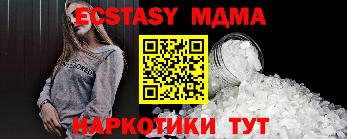 MDMA VHQ  МДМА VHQ  Вход с VPN  Отрадное 