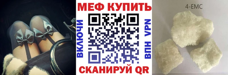 ОМГ ОМГ как войти  darknet какой сайт  Отрадное  МЕФ мяу мяу  закладка 