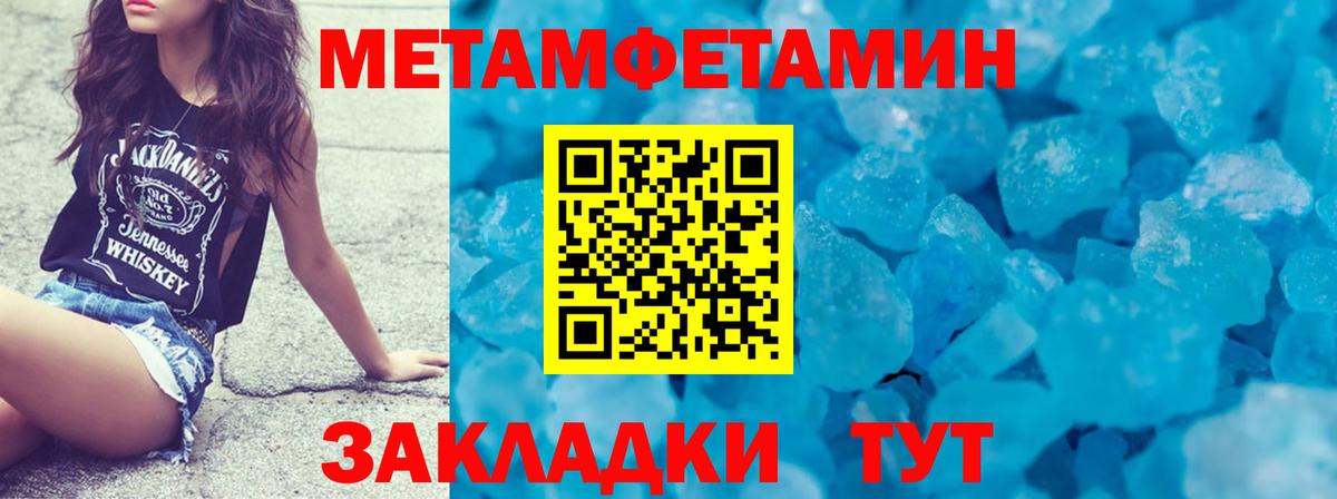 Первитин витя Отрадное