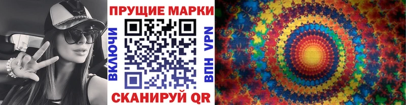 Наркотические марки 1500мкг  цены   Отрадное 
