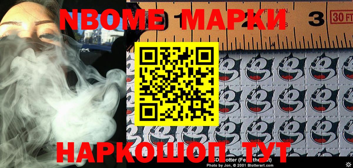 Марки N-bome 1500мкг  Марки N-bome 1500мкг  Вход с VPN  Отрадное 