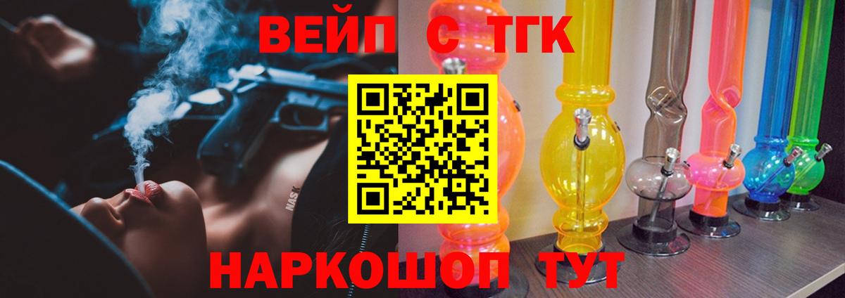 Дистиллят ТГК концентрат Отрадное