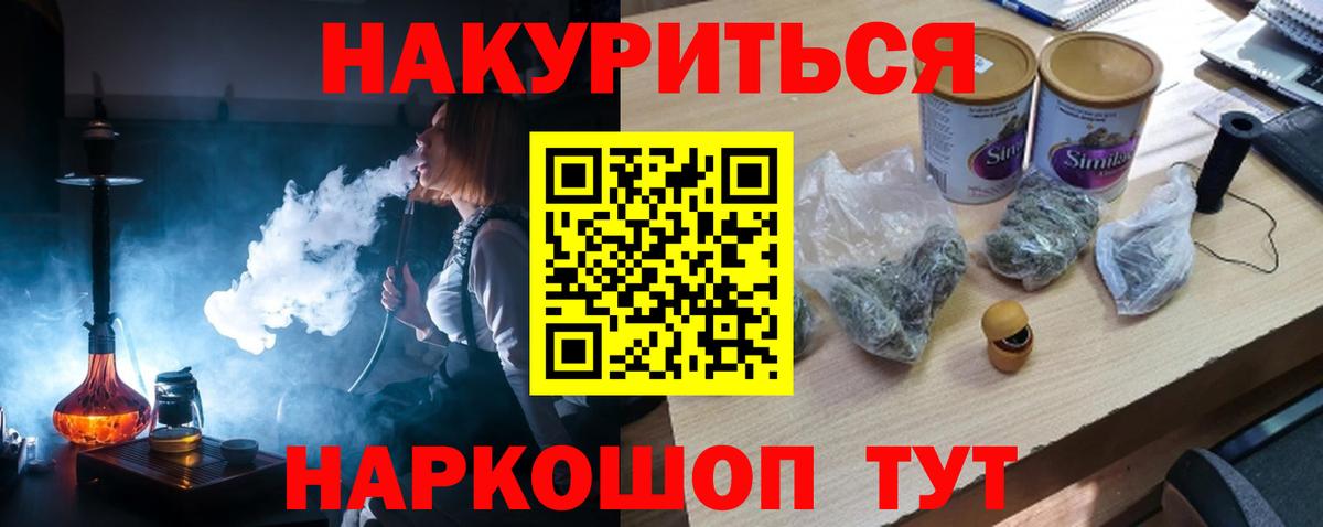 Кокаин  Гашиш  Альфа ПВП СК   Меф МЯУ МЯУ   Экстази  Вход с VPN  Отрадное  Бошки Шишки 