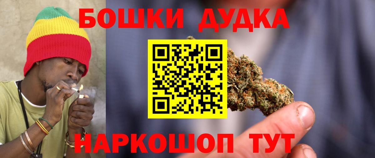 Бошки Шишки Amnesia Отрадное